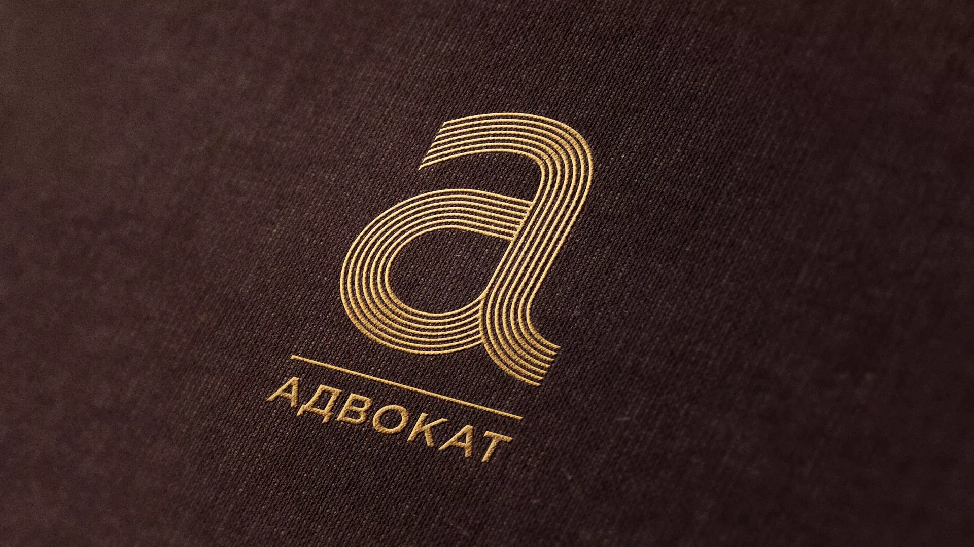 Разработка логотипа для коллегии адвокатов в Городовиковске